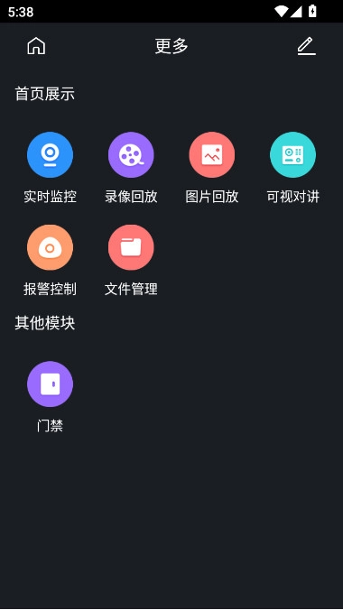 gDMSS Lite安卓版