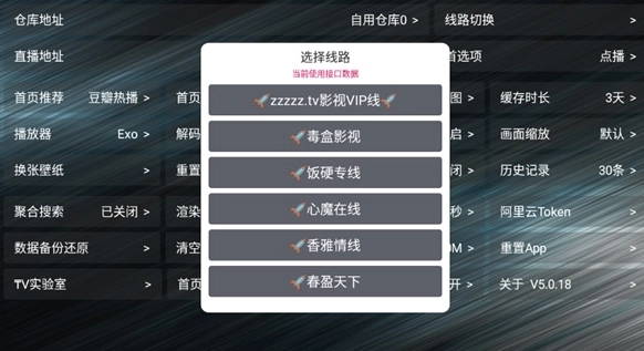 tv火炬仓最新版图4