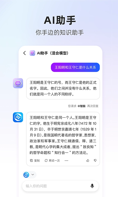 360AI搜索正版