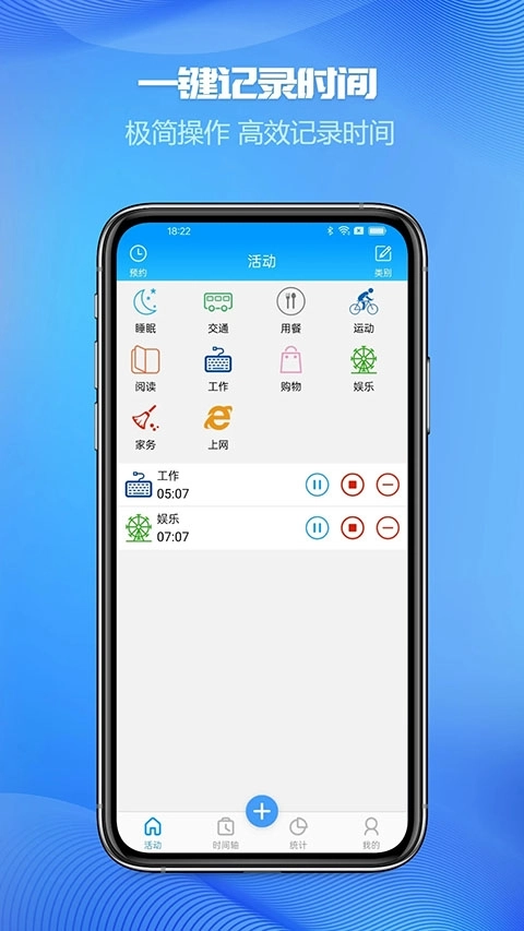 时间记录软件安装免费版图2