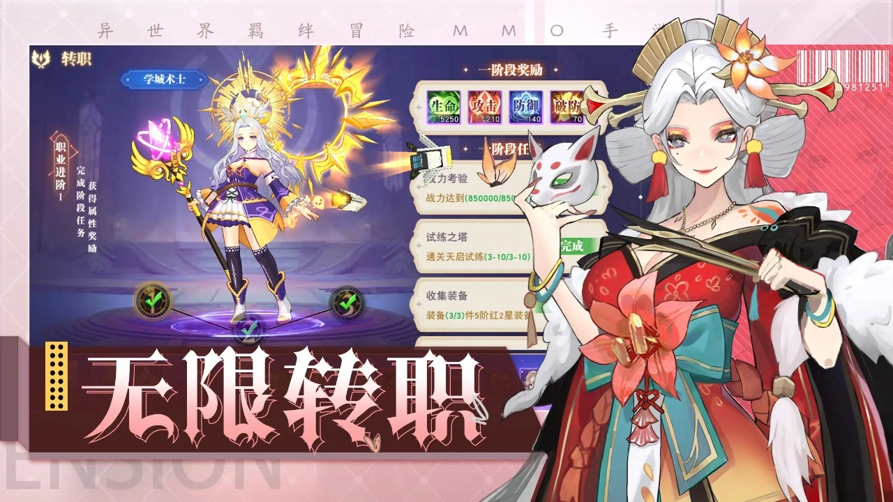 黎明游侠最新免费版