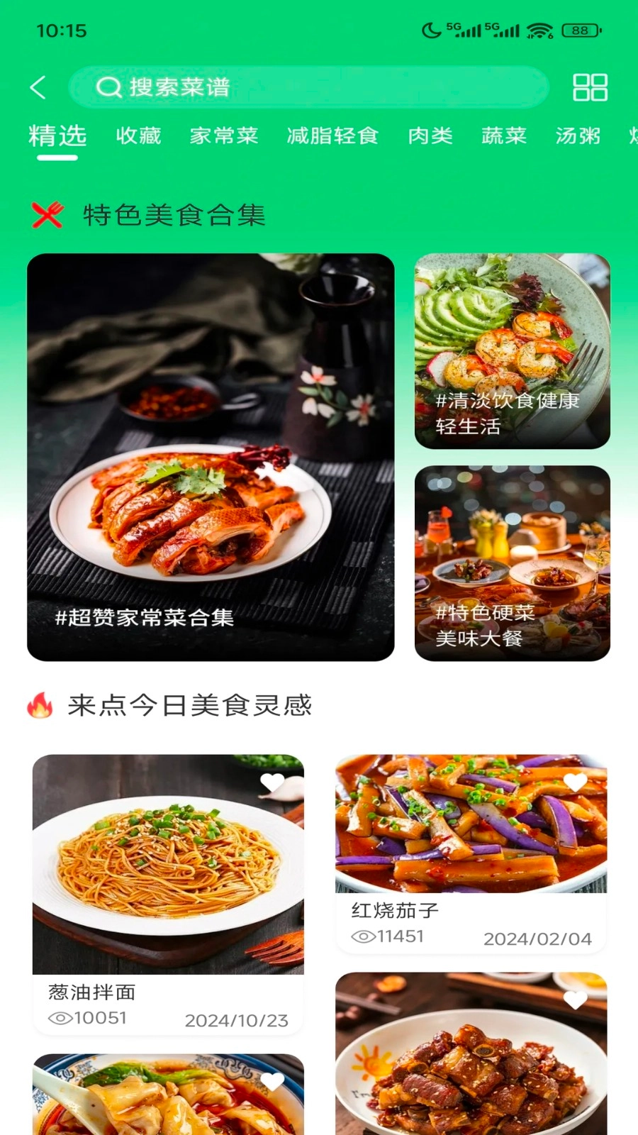 优选买菜省钱(4)