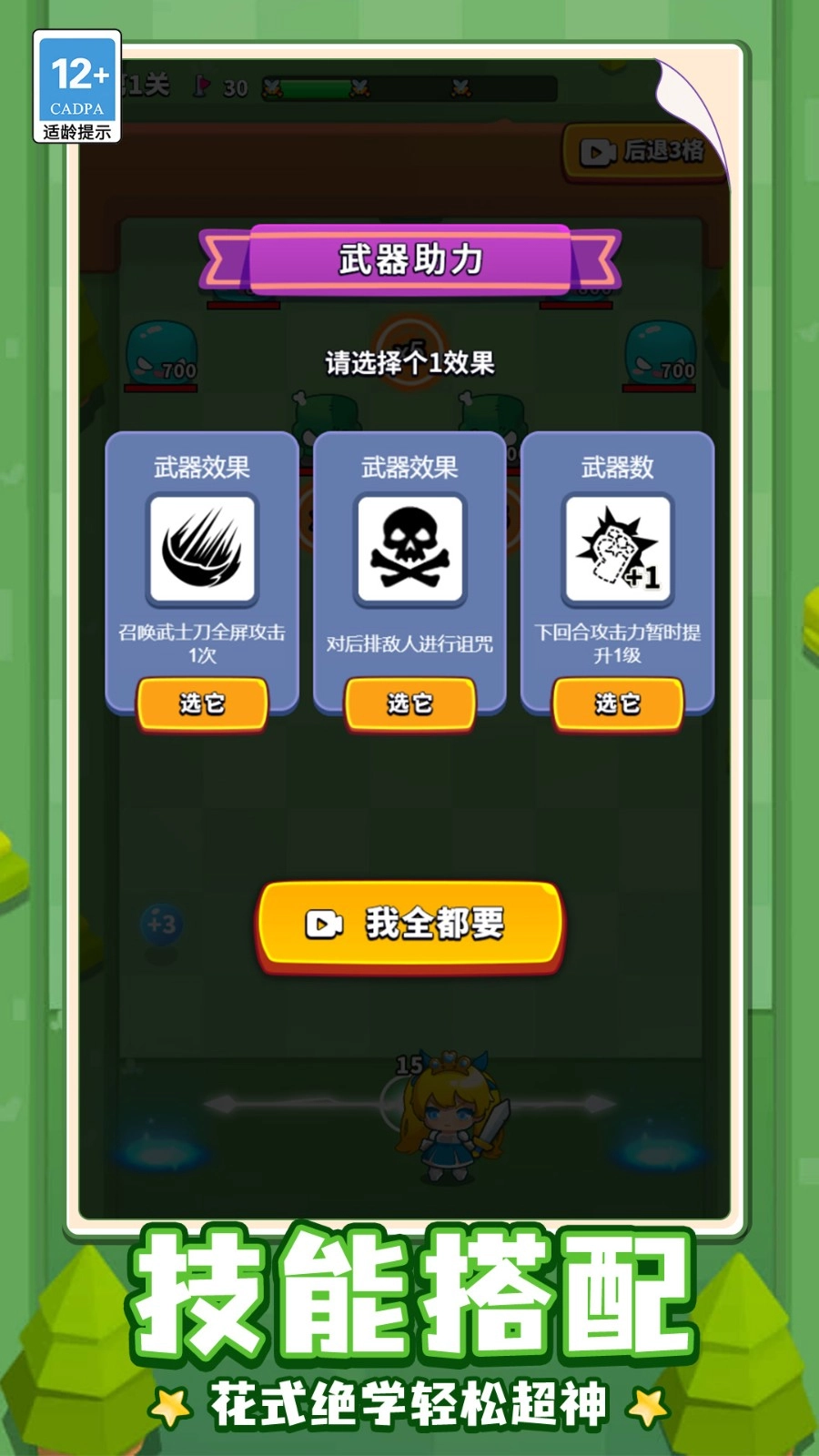 飞刀切全场图1