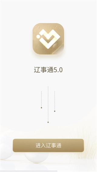 辽宁通
