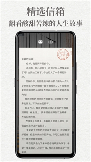 给未来写封信(1)