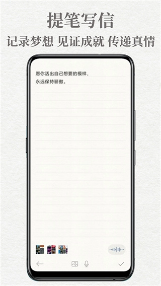 给未来写封信(3)