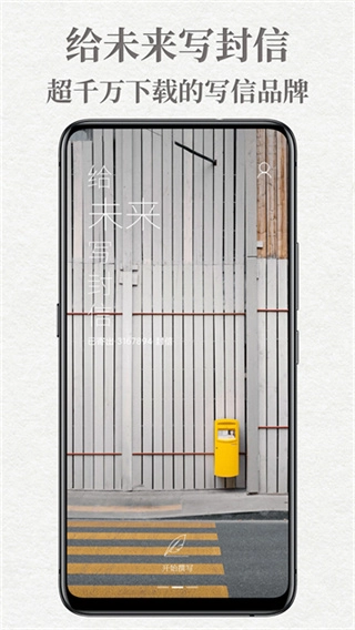 给未来写封信(4)