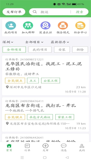 棒棒锤装修平台图4
