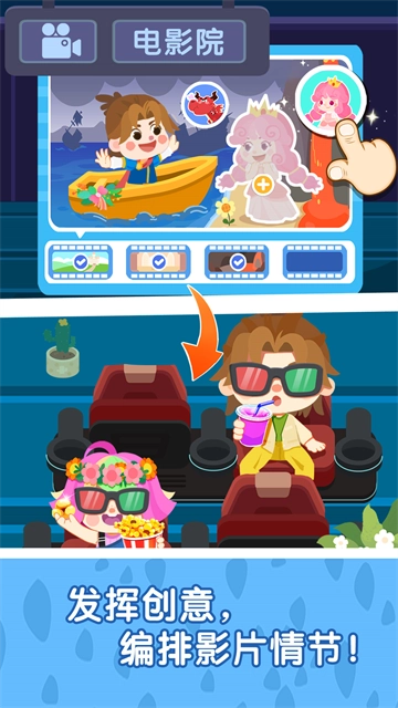 奇妙小镇嘉年华游戏图3