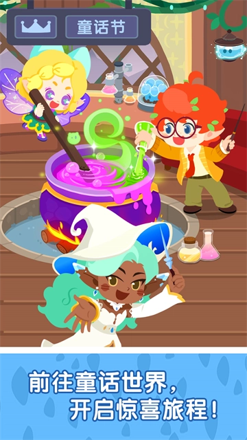 奇妙小镇嘉年华游戏图2