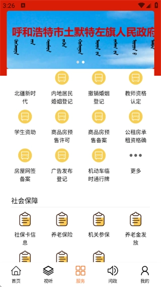 融媒土左
