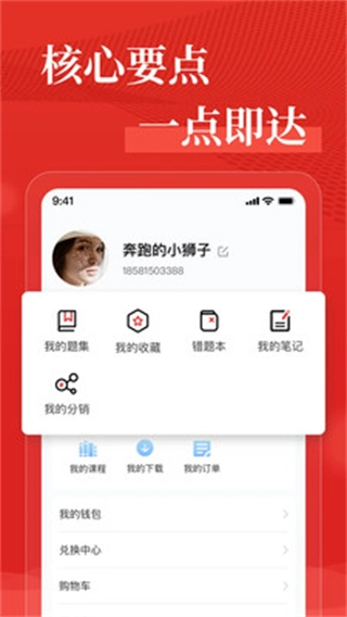 优众公考