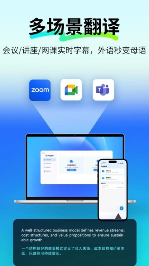 polypalApp