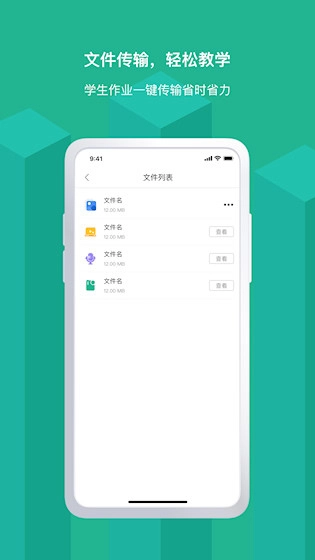 EV屏幕共享软件4