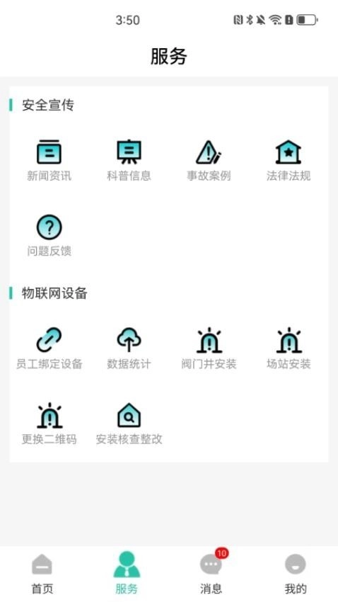 栾城市民通最新版