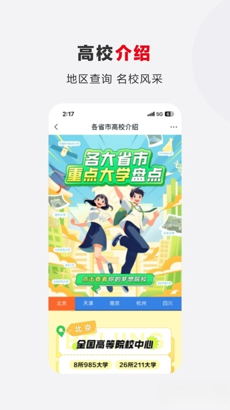 希望优课手机版