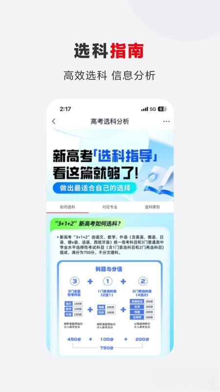 希望优课手机版