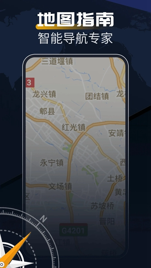 指南针方位助手安装  安卓版