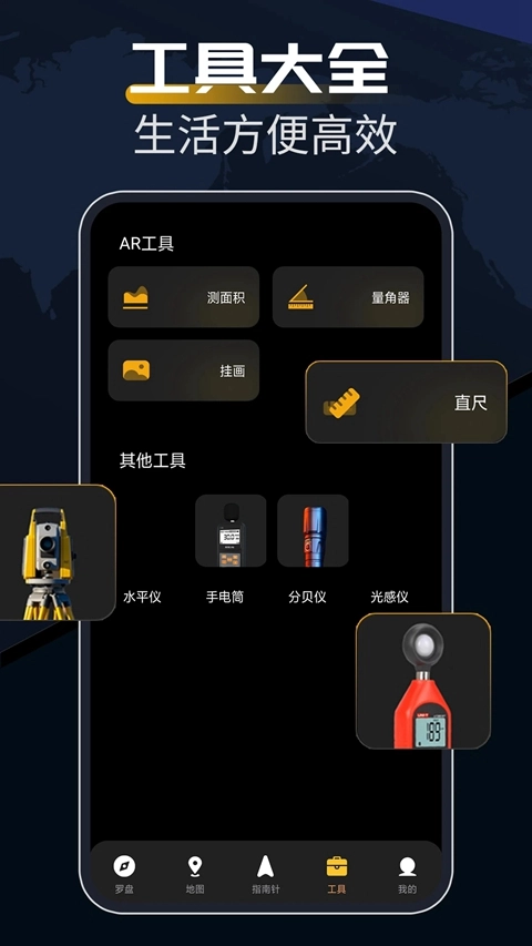 指南针方位助手安装  安卓版