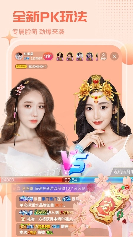 红人直播安卓版2