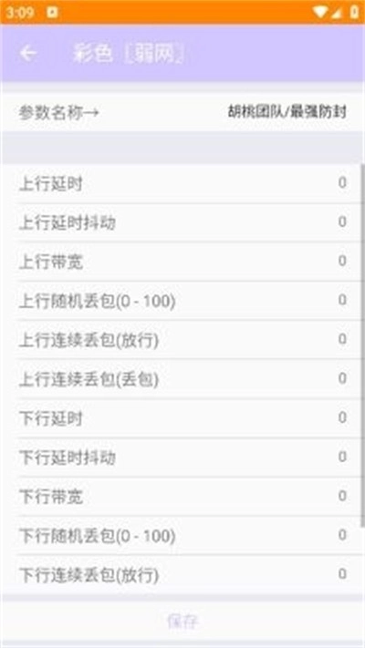 千世弱网
