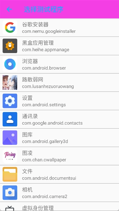 路散弱网最新版图3