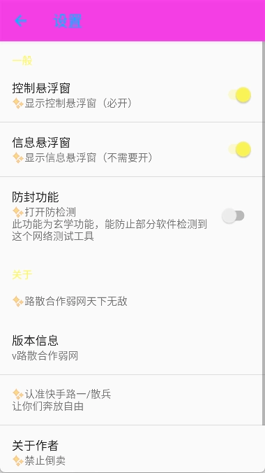 路散弱网最新版图2