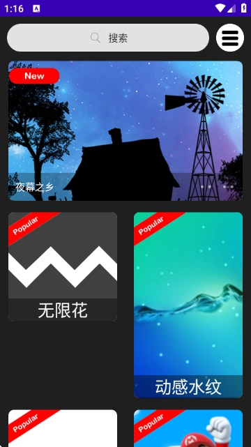 4D动态壁纸安卓版