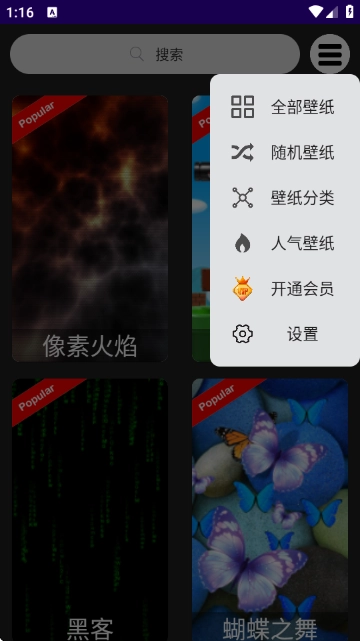 4D动态壁纸安卓版