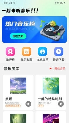 汽飞音乐软件 图2