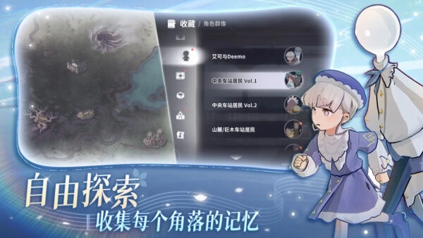 花雨旋律deemo2图1