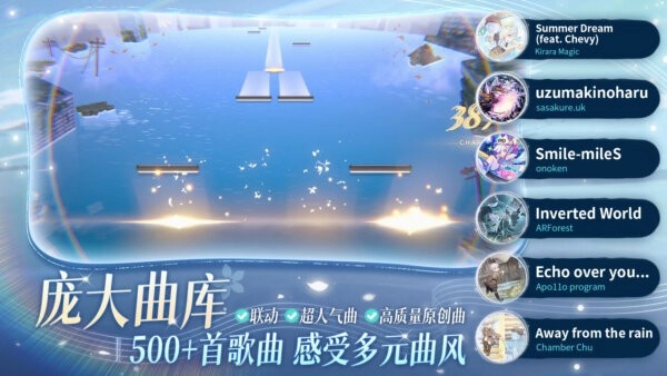 花雨旋律deemo2图3