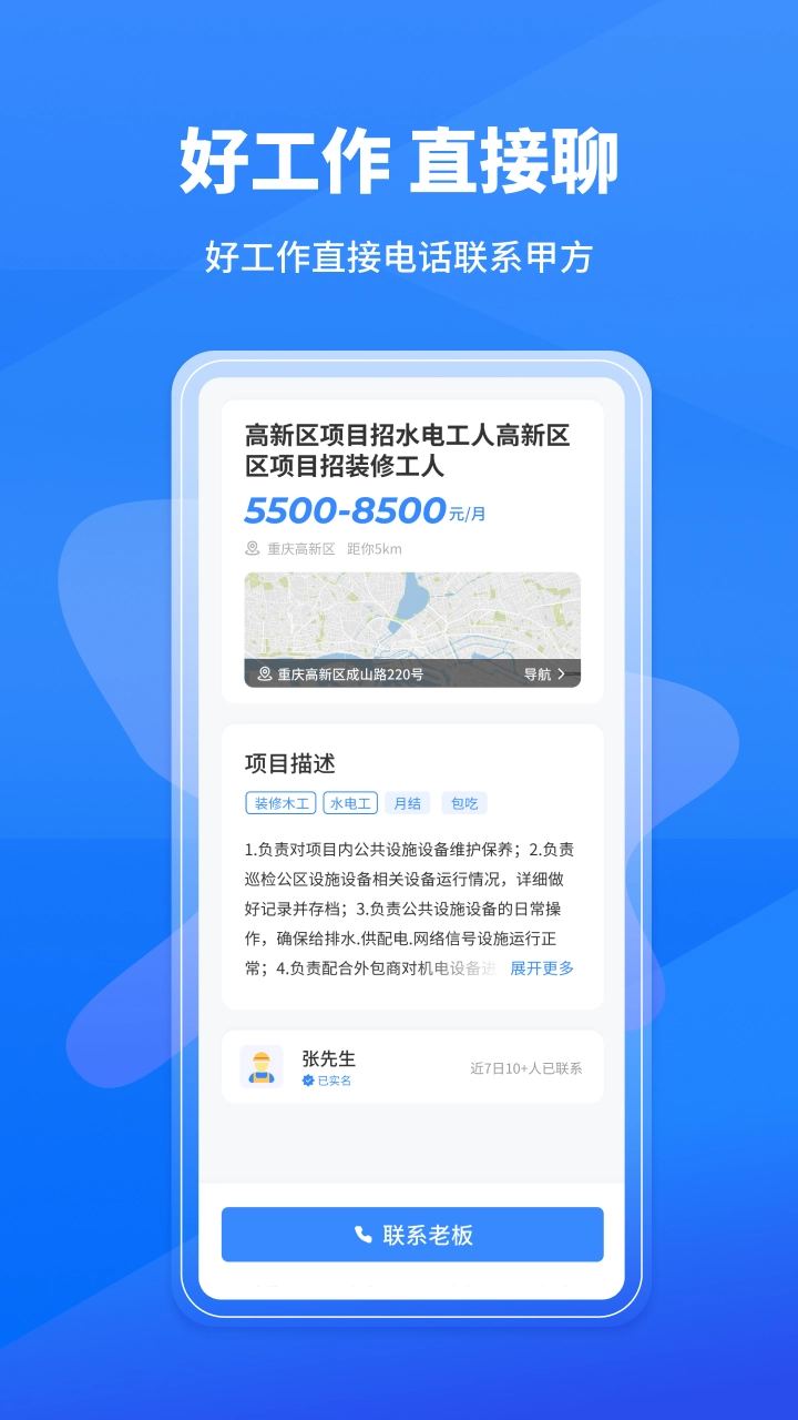 工人无忧(3)