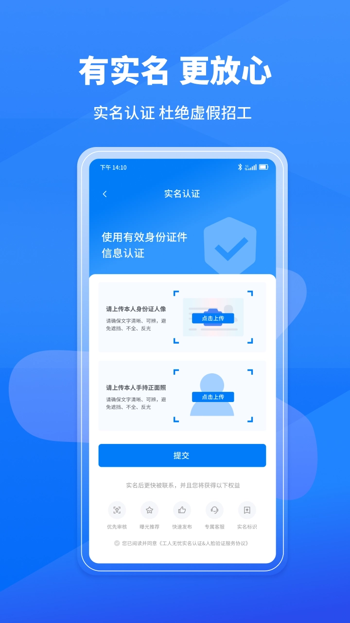 工人无忧(1)