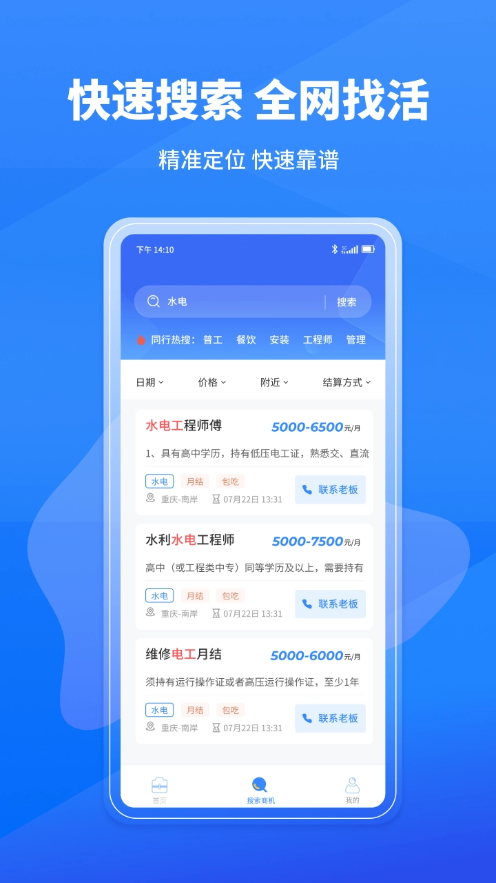 工人无忧(2)