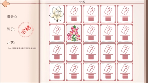 逆袭模拟器免广告(4)