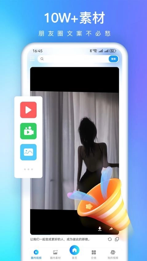 视频特效大师手机版