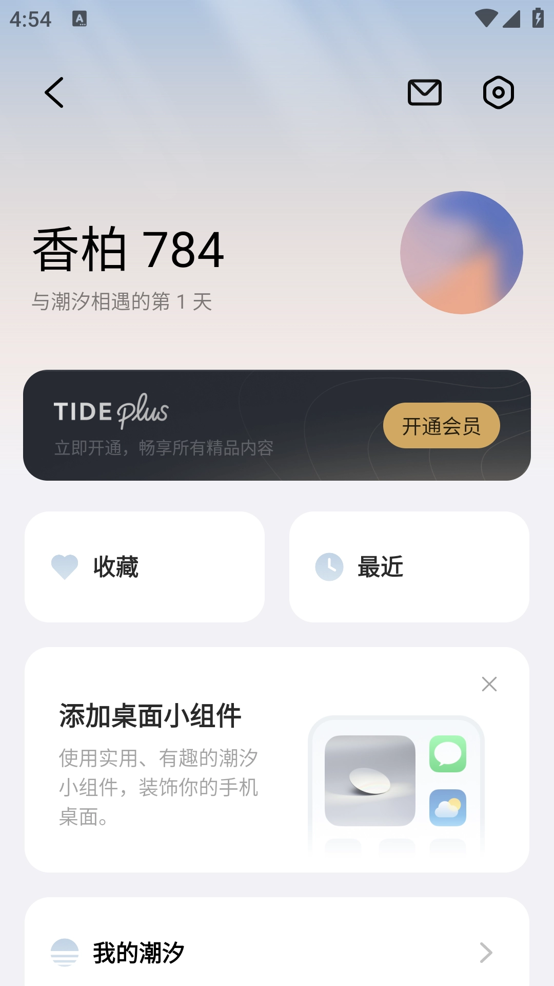 潮汐睡眠监测