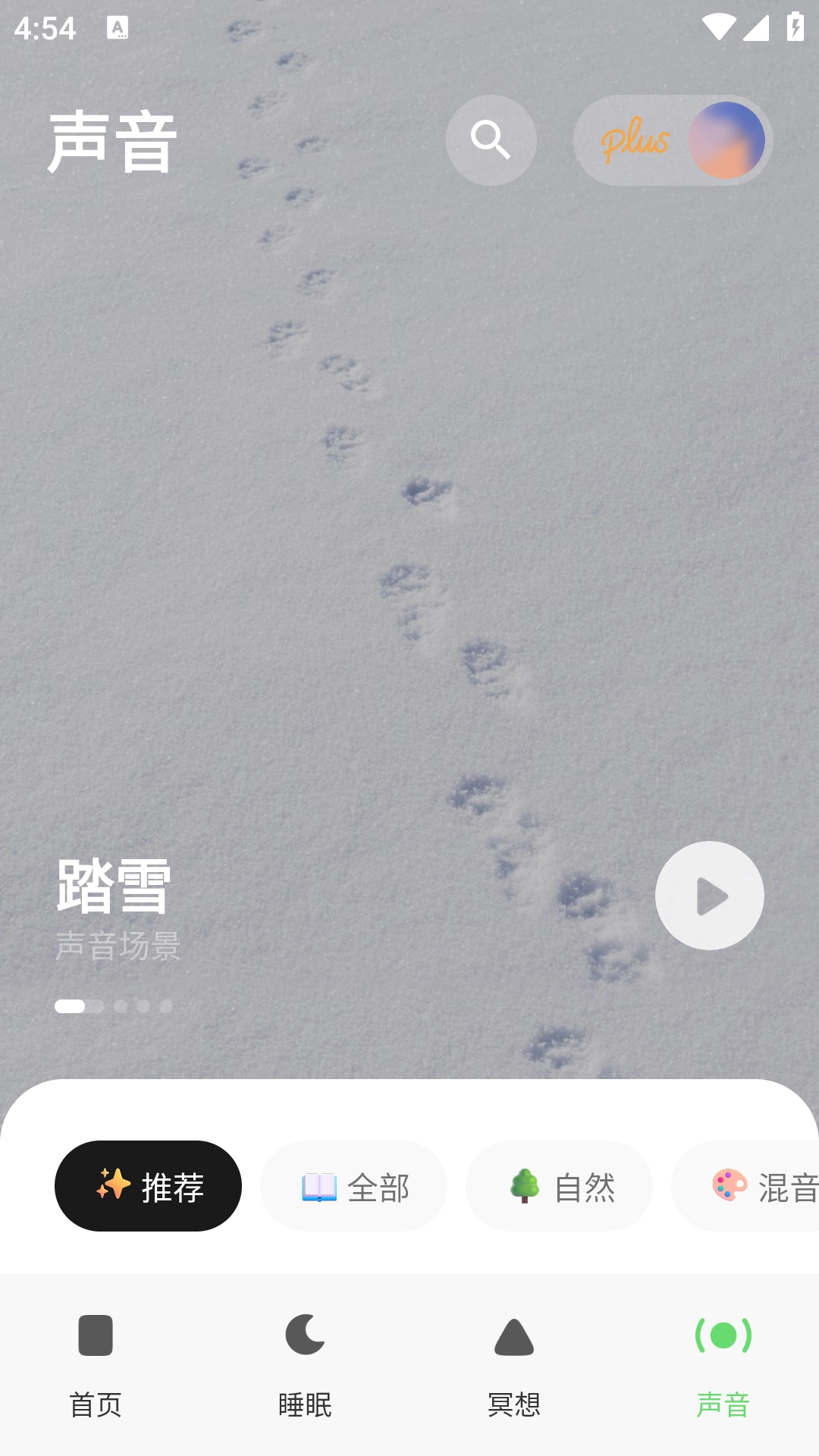 潮汐睡眠监测