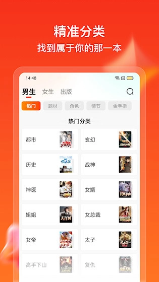 点众快看小说安卓版图4