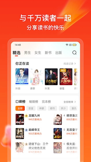 点众快看小说安卓版图2