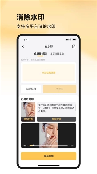 共营助手图1
