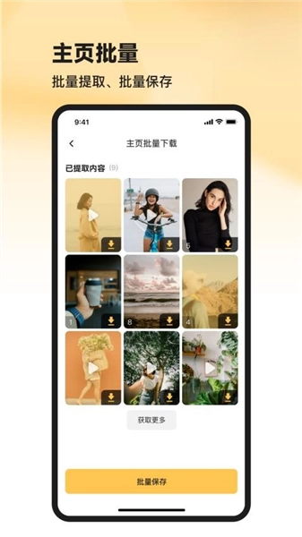共营助手图2
