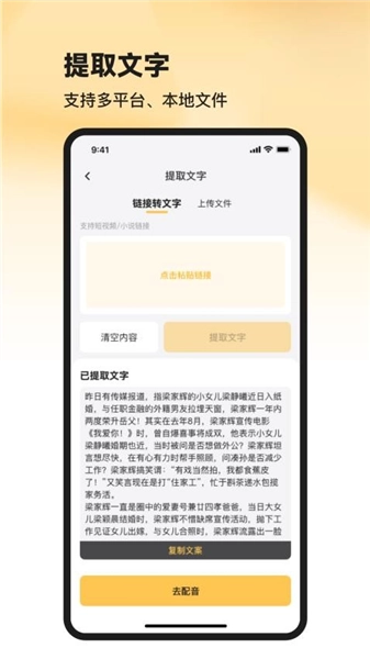 共营助手图3
