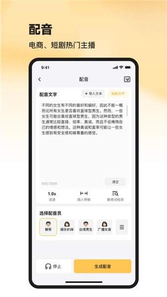 共营助手图5