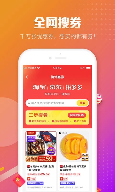百强排行安卓版