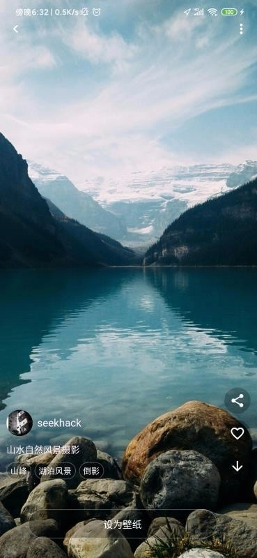 飞鲨壁纸软件安卓版