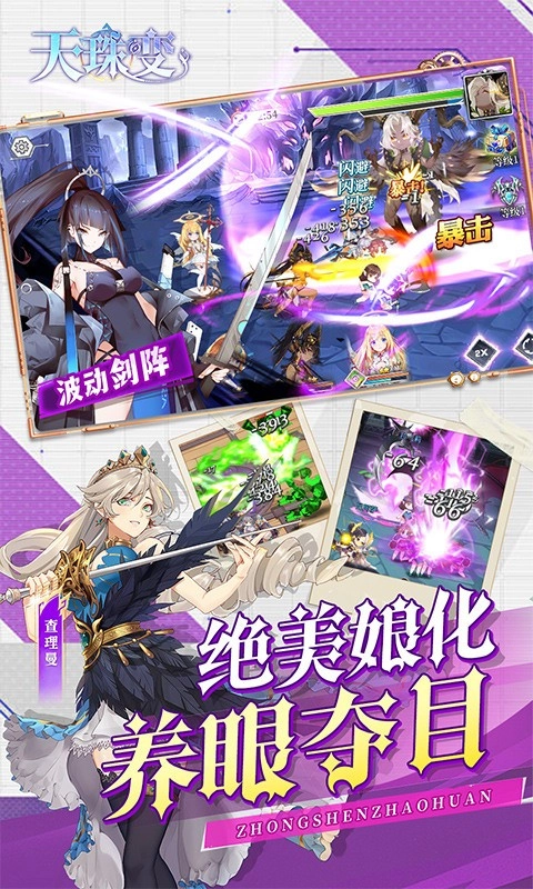 天珠变(折日赠SS魔方免费版