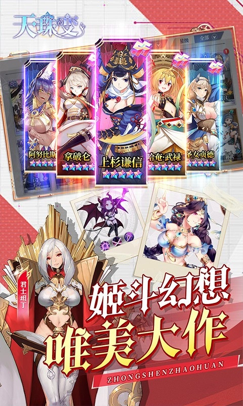 天珠变(折日赠SS魔方免费版