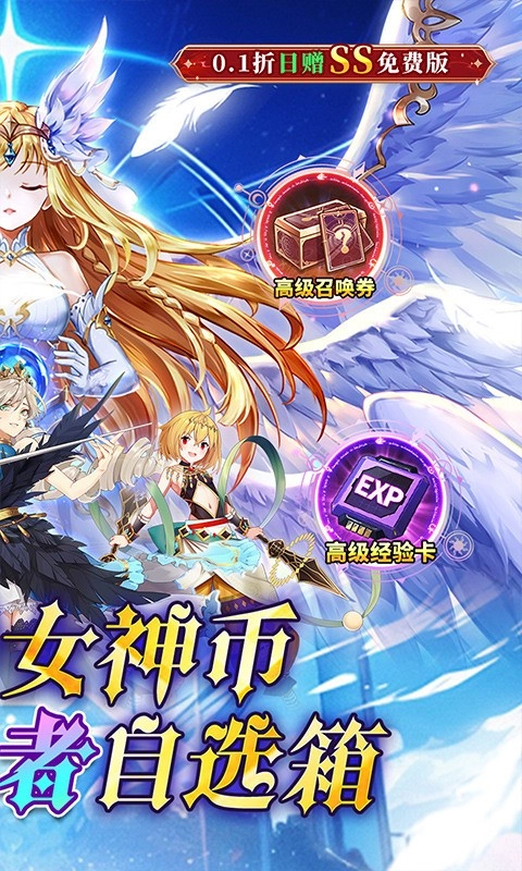 天珠变(折日赠SS魔方免费版